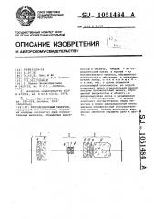 Репродукционный объектив (патент 1051484)