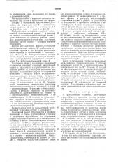 Труболитейная установка (патент 504608)