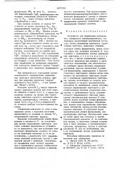 Устройство для управления асинхронным трехфазным электродвигателем (патент 657551)
