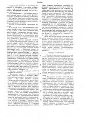 Способ стабилизации вакуумного режима доильной установки и вакуумная система для его осуществления (патент 1558349)