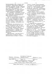 Устройство для измерения относительной магнитной проницаемости слабоферромагнитных сыпучих материалов (патент 1126910)