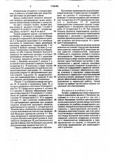 Патрон (патент 1738486)