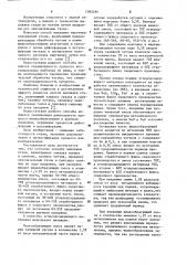 Способ выплавки стали (патент 1092186)