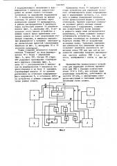 Устройство для отображения информации (патент 1182569)