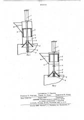 Устройство для загрузки сыпучих материалов в камерный питатель (патент 652066)