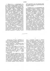 Штамп для резки профильного проката под углом (патент 1247256)