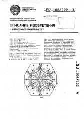 Многогнездная пресс-форма для литья под давлением (патент 1068222)