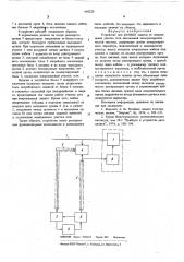 Устройство для релейной защиты от повреждения участка сети автономной электроэнергетической системы (патент 610220)