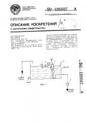 Маслоловушка (патент 1203327)