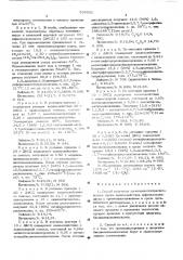 Способ получения органоциклотетрасилоксанов (патент 530032)