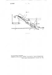 Однорядный свеклоуборочный комбайн (патент 93244)