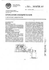 Устройство для сортировки твердых бытовых отходов (патент 1616720)