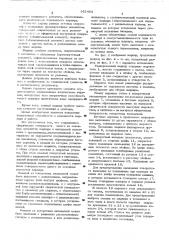 Универсальный шарнир (патент 551454)