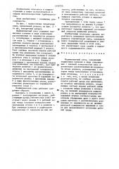 Подшипниковый узел (патент 1449724)