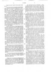 Трактор (патент 1717460)