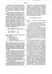 Способ дуговой сварки под флюсом (патент 1743757)