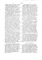 Устройство для натяжения цепей скребкового конвейера (патент 925793)
