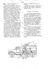 Транспортно-зарядная машина (патент 863858)