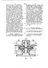 Юстировочное устройство (патент 930197)