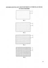 Противоэлектрод для электрохромного устройства и способ его изготовления (патент 2609599)