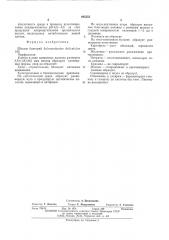 Штамм бактерий 182 (патент 495353)