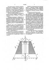 Ветродвигатель (патент 1818484)