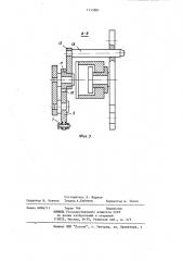 Металлорежущий станок с автоматической сменой инструмента (патент 1115881)