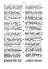 Устройство для контроля цифровыхузлов (патент 842822)