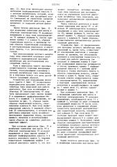 Устройство для консервации двигателя внутреннего сгорания (патент 1232704)