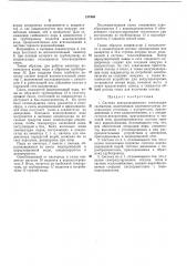 Система централизованного теплохладоснабжения (патент 217405)