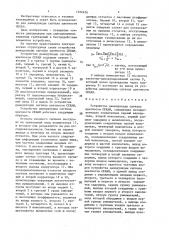 Устройство демодуляции сигнала цветности секам (патент 1522426)