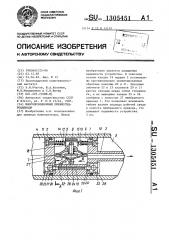 Многопозиционный пневмогидроцилиндр (патент 1305451)