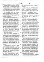 Кристаллизатор барабанный (патент 707589)