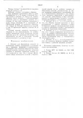 Автомат для формования изделий из полимерных пленок (патент 568547)