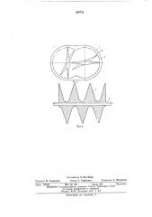 Аппарат непрерывного сульфидирования щелочной целлюлозы (патент 438731)