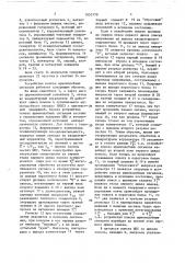 Устройство поиска шумоподобных сигналов (патент 1653170)