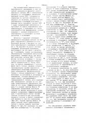 Серродинный преобразователь (патент 1084942)