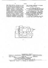 Электропривод (патент 746826)