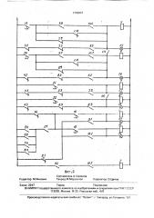 Устройство для децентрализованного управления механизмами автоматической линии (патент 1742037)
