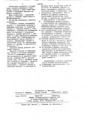 Сушильная установка (патент 1200099)