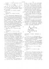 Способ получения 9-окси-бензо( @ )-хинолинов (патент 1246894)