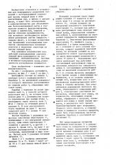 Центрифуга (патент 1194505)