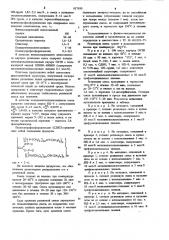 Резиновая смесь на основе винилсодержащего силиксанового каучука (патент 857190)