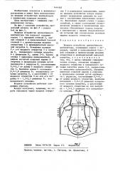 Входное устройство центробежного вентилятора (патент 1444563)