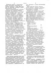 Полиуретанэпоксидная композиция (патент 1151557)
