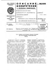 Сушильно-смесительный барабан установки для приготовления асфальтобетонных смесей (патент 962406)