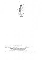 Воздушная заслонка карбюратора для двигателя внутреннего сгорания (патент 1315634)