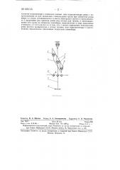 Устройство для погрузки и разгрузки штучных грузов (патент 132116)