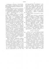Тиски (патент 1328181)