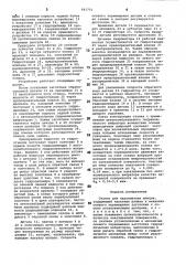 Станок для накатывания шлицев (патент 841751)